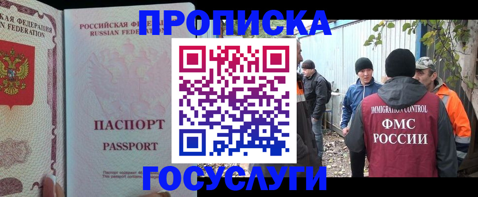 временная регистрация для школы в Усть-Катаве