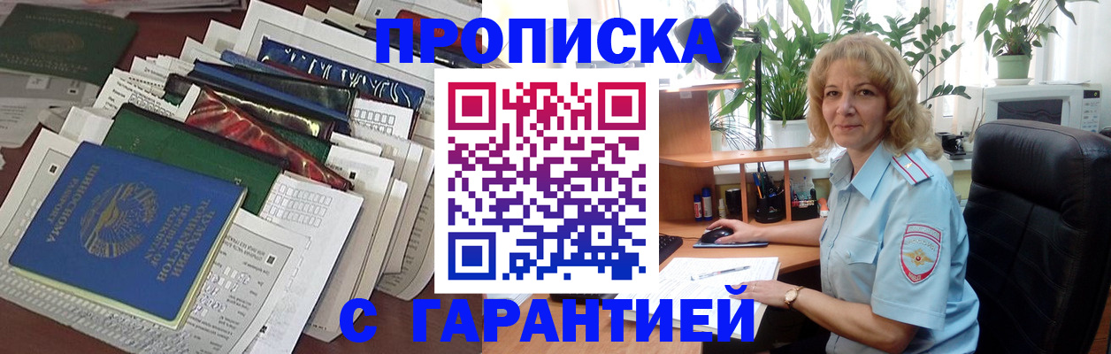 прописка для кредита в Усть-Катаве